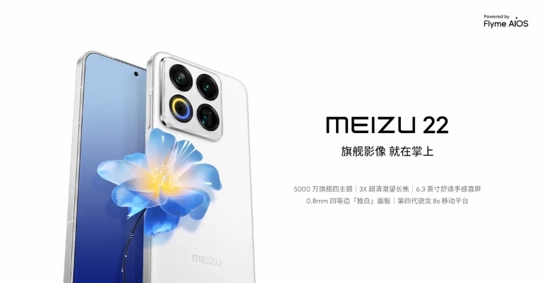 Meizu 22 Debuts as a More Affordable Flagship with Key Upgrades