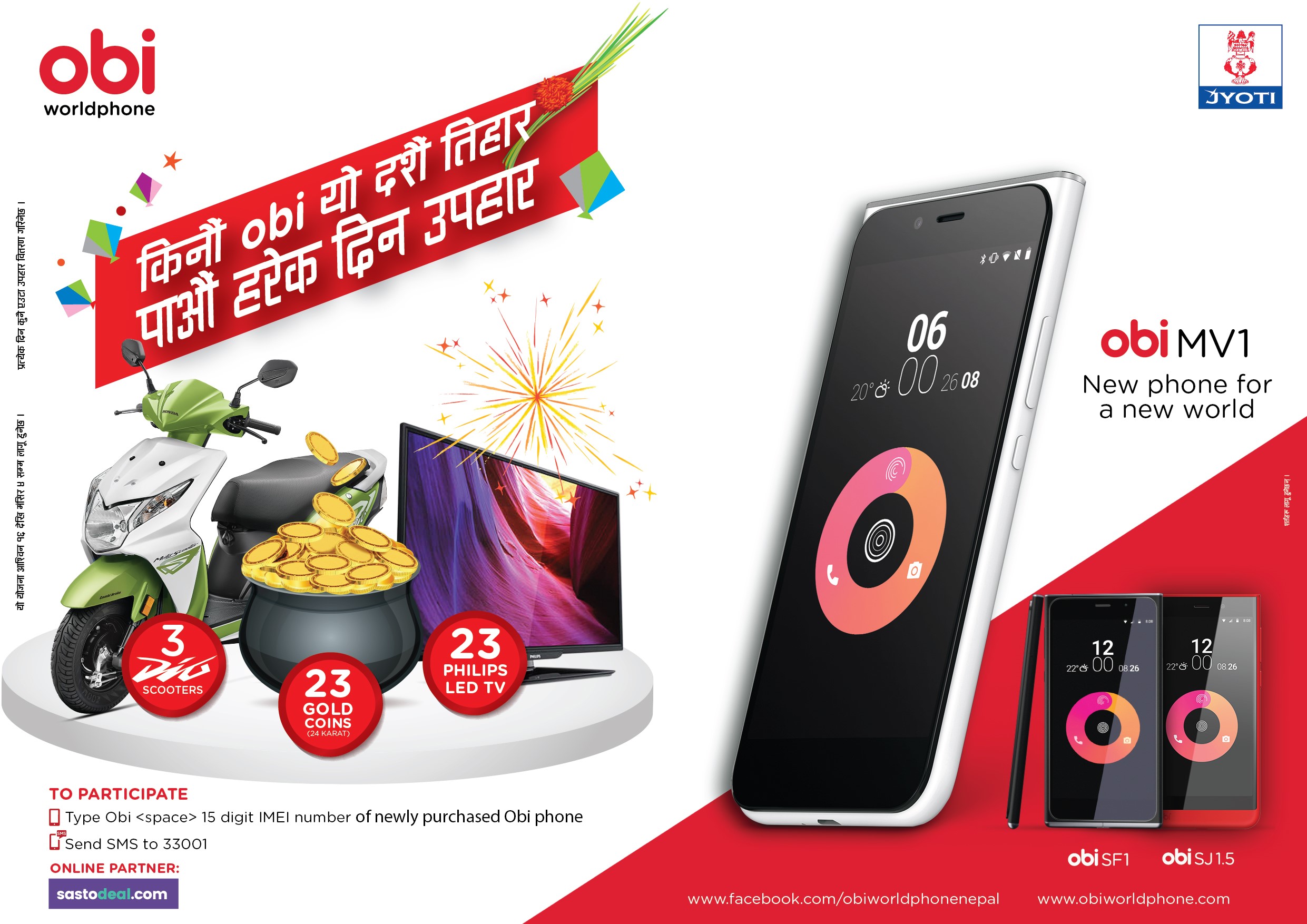 Obi Worldphone Launches Holiday Promotion with Exciting Prizes